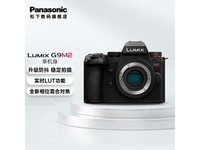 【手慢无】 Panasonic 松下 G9M2 相机活动价10998元，超值好价不容错过！