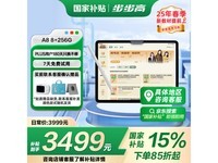 步步高学习机A8大容量存储高效学习神器
