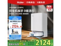 海尔Haier扫地机器人V30全自动拖地机京东促销中