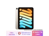Apple iPad mini 6ʱػ3299Ԫ