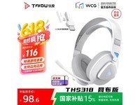 钛度THS318竞技版无光网布版白蓝仅需106元