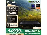 华硕ProArt创16 2024款限时特惠14914元
