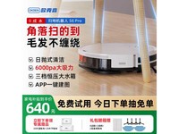 欧克森扫地机京东优惠,原价655元到手544元