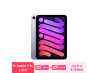 ƻiPad mini6ƽ64GB澩Żݼ3299Ԫ