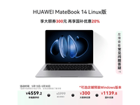 ΪMateBook 14ʱػݣܰ칫4535Ԫ