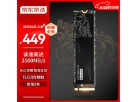  [Manual slow without] JD Kylin series NVMe M solid state disk 1TB 456 yuan