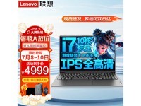 【手慢无】联想小新Pro16笔记本电脑到手价4855元！限时优惠抢购中！