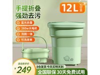 扬子折叠洗衣机259元到手,超值别错过