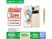 ŬZ70 Ultra 5GֻŻݺ3076Ԫ