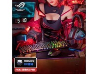 玩家国度ROG游侠RX PBT版机械键盘促销价381元