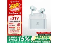 ˮʱɰEarfree i5Żݼ244Ԫ