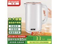 半球电热水壶超值优惠,30.52元可带回家