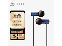 ޡFinal Audio E1000Яʽ̫ˣ