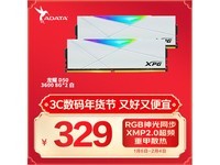 XPG ҫ D50 16GB DDR4 3600羺ڴ329Ԫ