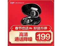 山水TW98骨传导耳机 限时优惠84.9元!