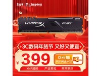 ʿFURY 32GB DDR4ڴֵŻ