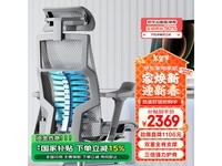 保友人体工学椅2代智能护腰靠背仅需2188元