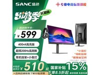 SANC N50Pro5+显示器促销低至489元