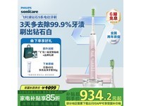 飞利浦HX9911/68电动牙刷京东促销价930元