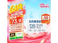 三星EVO Plus 128GB存储卡限时特惠