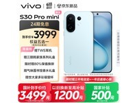 vivo S30 Pro mini 5G手机16GB+512GB京东优惠500元