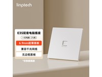 领普科技E3S开关插座限时特惠！