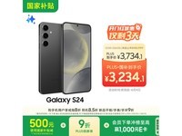 Galaxy S24ؼ3234Ԫ