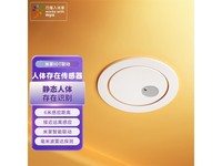  [Slow hands] 160 yuan! LinkedIn Xiaomi IOT intelligent linkage human presence sensor ES only sold for 129 yuan