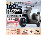  [No slow hand] Xinri Electric Vehicle XR1200DT-5E is a limited time discount, with a purchase price of 3599 yuan