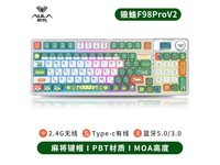 狼蛛 狼蛛 F98Pro V2 麻将三模键盘 359元!