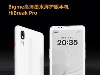 125%色域无频闪!国产墨水屏手机HiBreak Pro发布