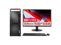 联想开天 M630Z商用办公电脑 深圳联想电脑代理商促销