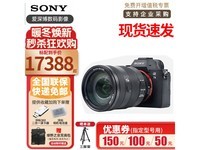 【手慢无】索尼微单A7M3 24MP相机 套装仅售17378元