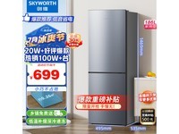  [Slow hands] Skyworth double door refrigerator promotion price 696 yuan 186L large capacity enough for the whole family