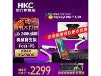 HKC 27Ӣʾ1989Ԫ֣2K+240Hz+HDR400