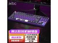 ikbc Z87高达机械键盘,游戏办公两相宜