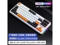 狼蛛F87三模机械键盘特价126元