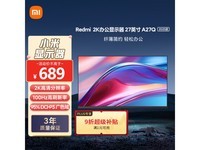 红米A27Q 2025款27英寸IPS显示器京东热促