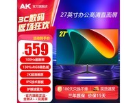 AK 4K显示器到手价558元 增强办公效率