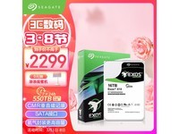  [Slow in hand] Seagate Galaxy Exos 16TB enterprise level hard disk promotion price 2299 yuan