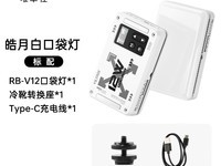 唯卓仕推出RB-V12磁吸机能口袋补光灯