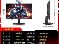 AOC G2S显示器599元秒杀! 27英寸IPS屏170Hz刷新率
