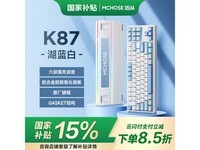 迈从K87机械键盘活动价低至220元