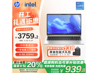 惠普战66轻薄本i5-1340P京东特惠仅3759元