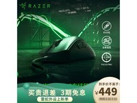 RAZER雷蛇炼狱蝰蛇V3鼠标京东优惠价343元
