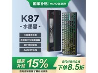 迈从K87机械键盘三模无线PBT键帽RGB背光