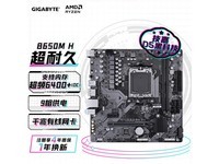 B650M H復599Ԫ