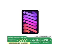 Apple iPad mini (A17 Pro) 2024新款震撼来袭