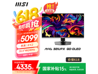 微星321UPX 31.5英寸4K显示器京东促销