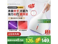 德尔玛DEM - CM800除螨仪白色款京东优惠价113元